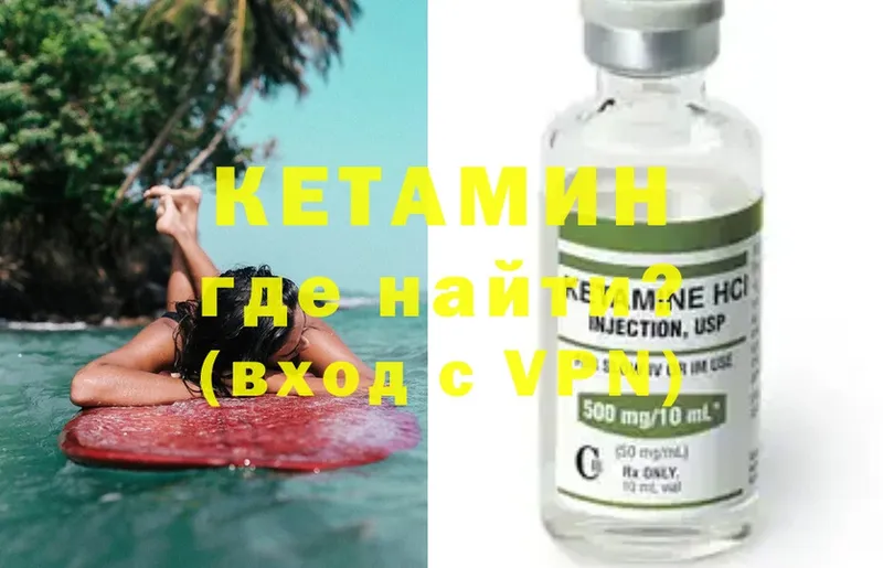 как найти закладки  Опочка  КЕТАМИН ketamine 