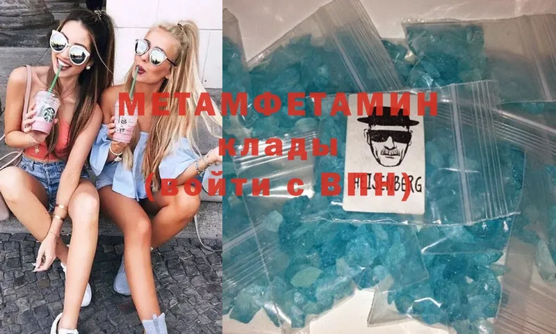 Метамфетамин Декстрометамфетамин 99.9%  Опочка 